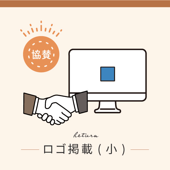 シルバー協賛 (ロゴ掲載 小サイズ)